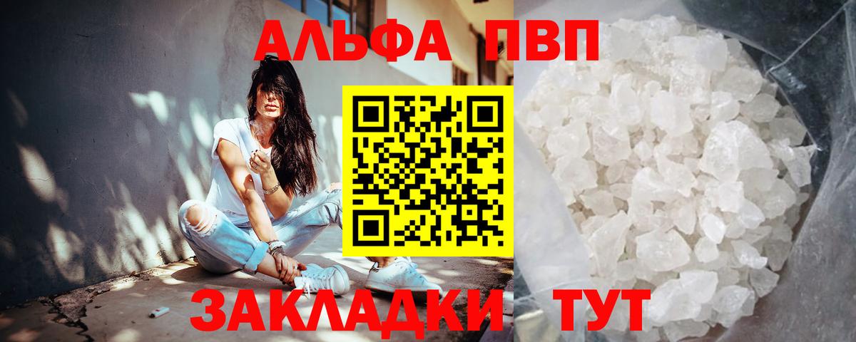 A-PVP VHQ  A PVP крисы CK  Корсаков  Вход с VPN 