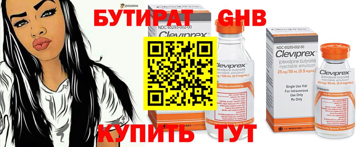Корсаков  БУТИРАТ буратино  Вход с VPN 