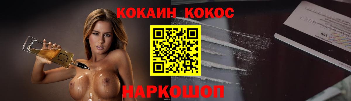 Кокаин Columbia Корсаков