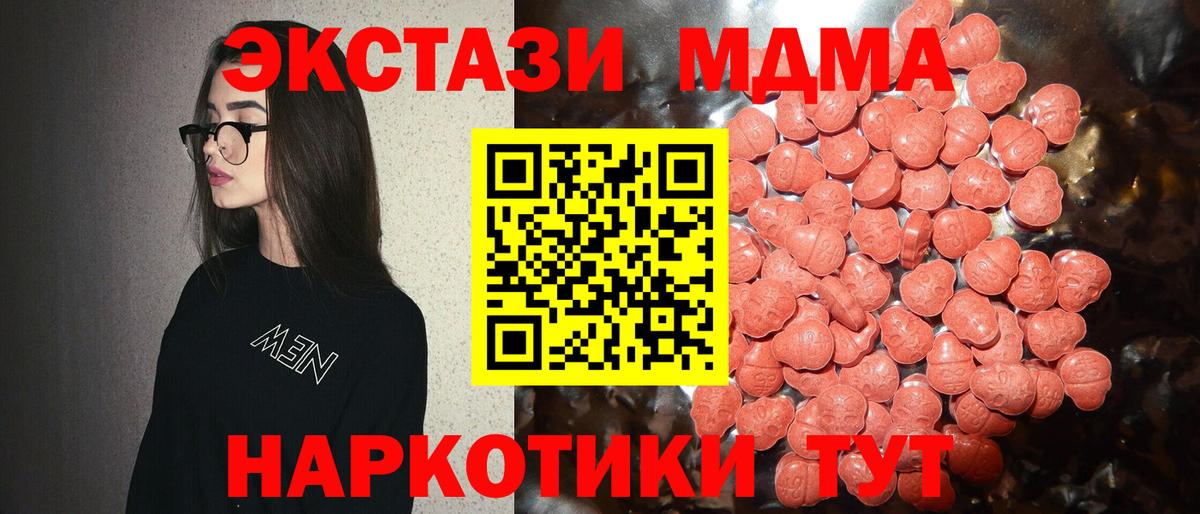 ЭКСТАЗИ  Вход с VPN  цена   ЭКСТАЗИ 99%  Корсаков 