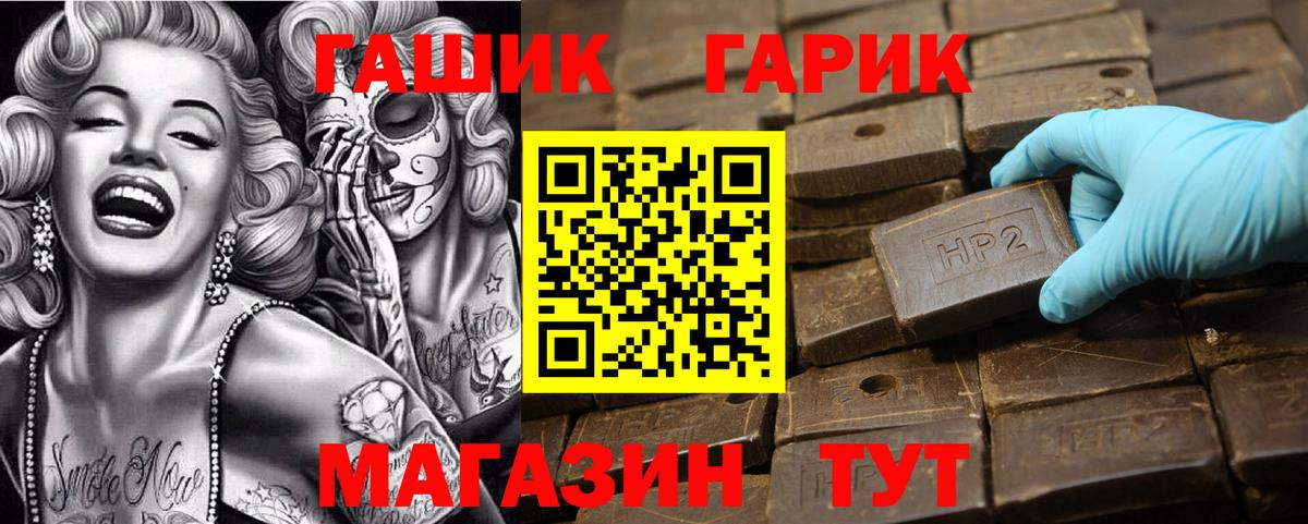Гашиш Premium Корсаков