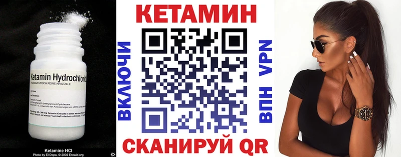 Кетамин VHQ  Корсаков 