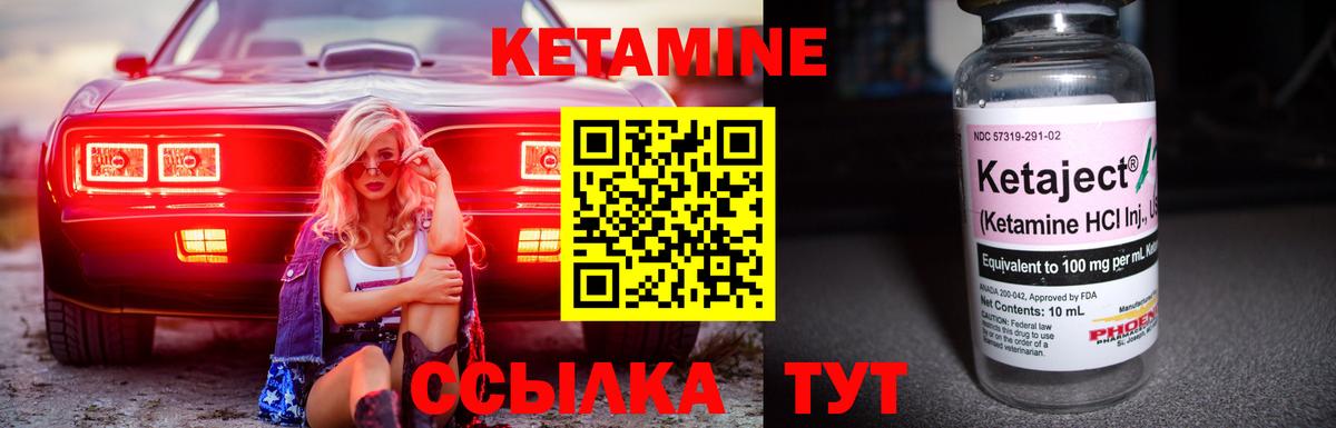 Кетамин ketamine  Кетамин ketamine  Корсаков  Вход с VPN 