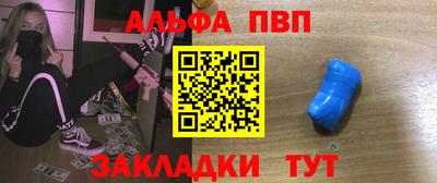 Альфа ПВП Ликино-Дулёво