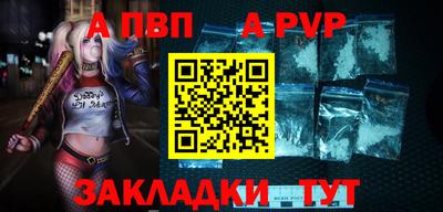 ALPHA-PVP Ливны