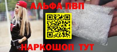 Альфа ПВП Ликино-Дулёво