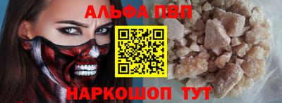 Альфа ПВП Ликино-Дулёво