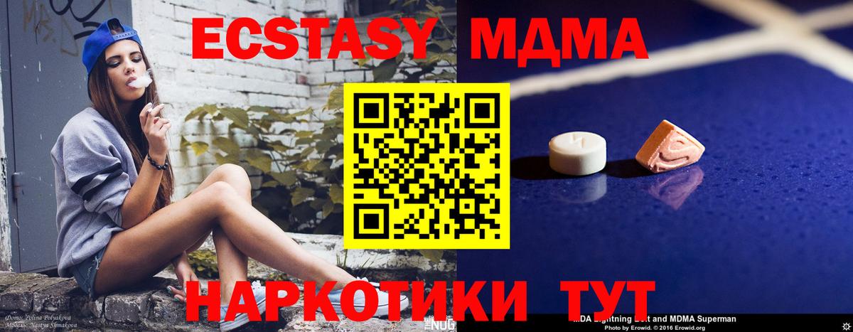 Корсаков  МДМА  МДМА crystal  Вход с VPN  MDMA Molly 
