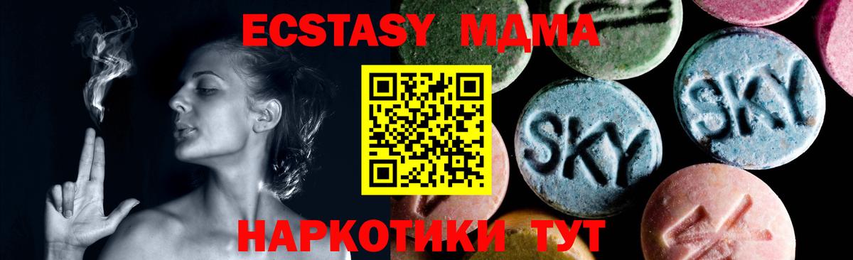 MDMA Molly Корсаков