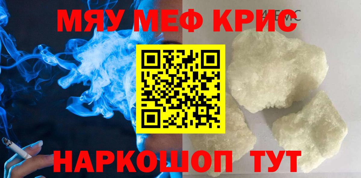 МЯУ-МЯУ  МЕГА как войти  Вход с VPN  Корсаков  Мефедрон 4 MMC  МЕФ мука 