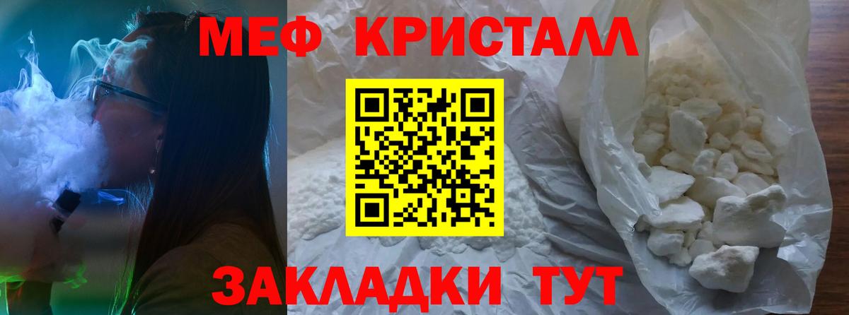 Меф  Корсаков