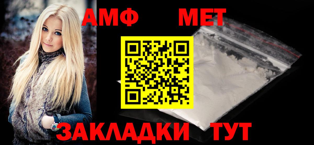 Корсаков  Метамфетамин Декстрометамфетамин 99.9%  Метамфетамин Декстрометамфетамин 99.9%  Вход с VPN 