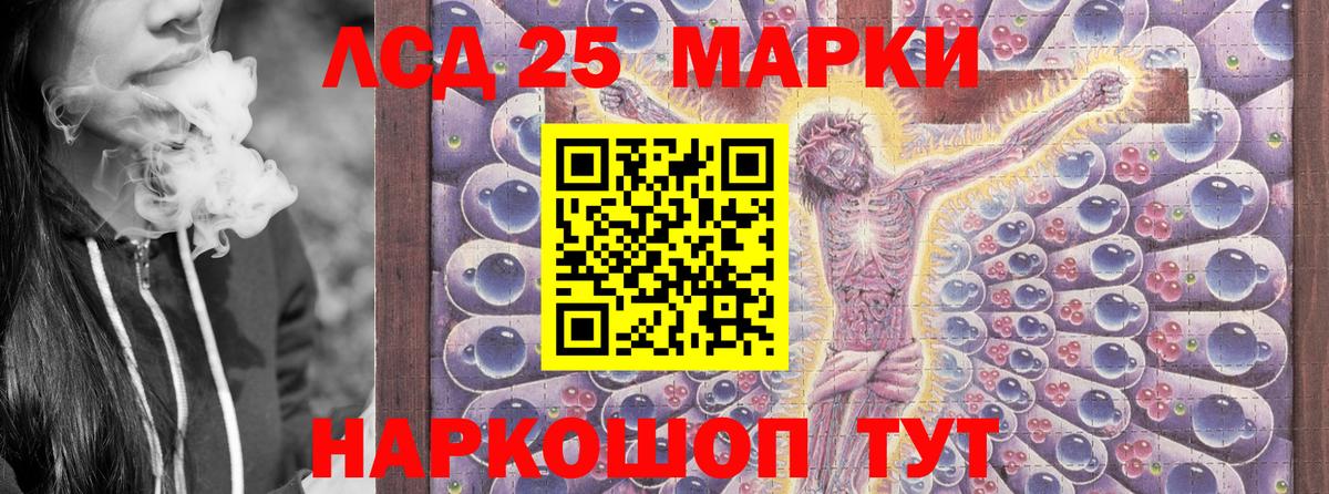 Корсаков  Марки 25I-NBOMe 1,8мг  цены   Вход с VPN  Марки 25I-NBOMe 1,8мг 