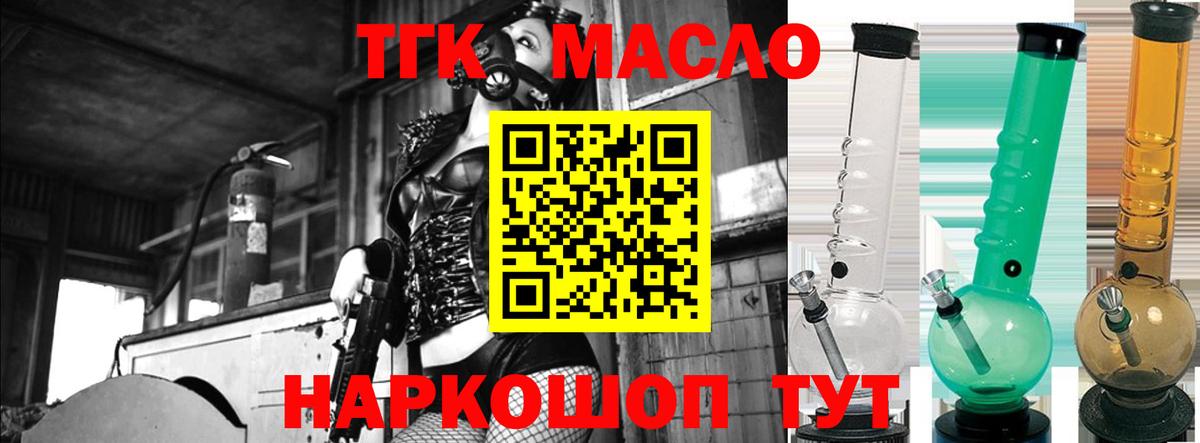 Корсаков  Дистиллят ТГК жижа  Дистиллят ТГК Wax  Вход с VPN 