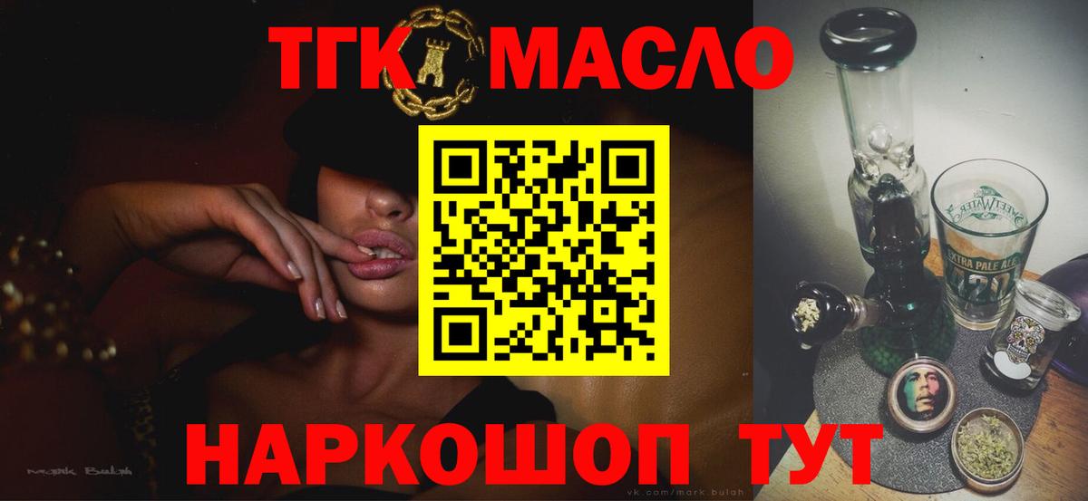 ТГК вейп с тгк Корсаков